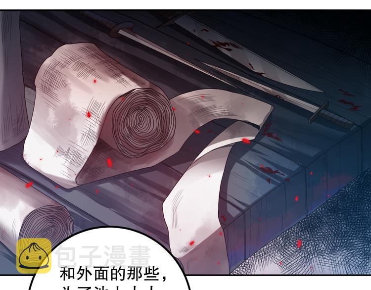 第114话 斋王的绝望时刻121