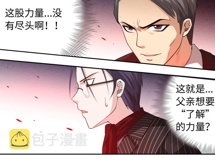 第61话 罗罗亚的战灵49