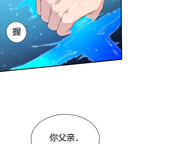 第8话 魂意觉醒！38