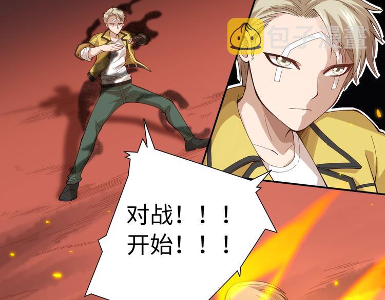 第42话 怒虎形态3