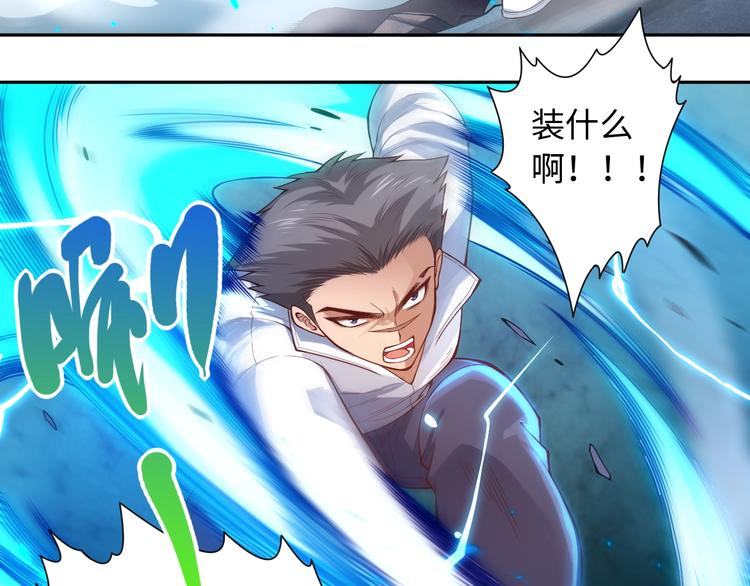 第68话 愤怒才是我的力量！28