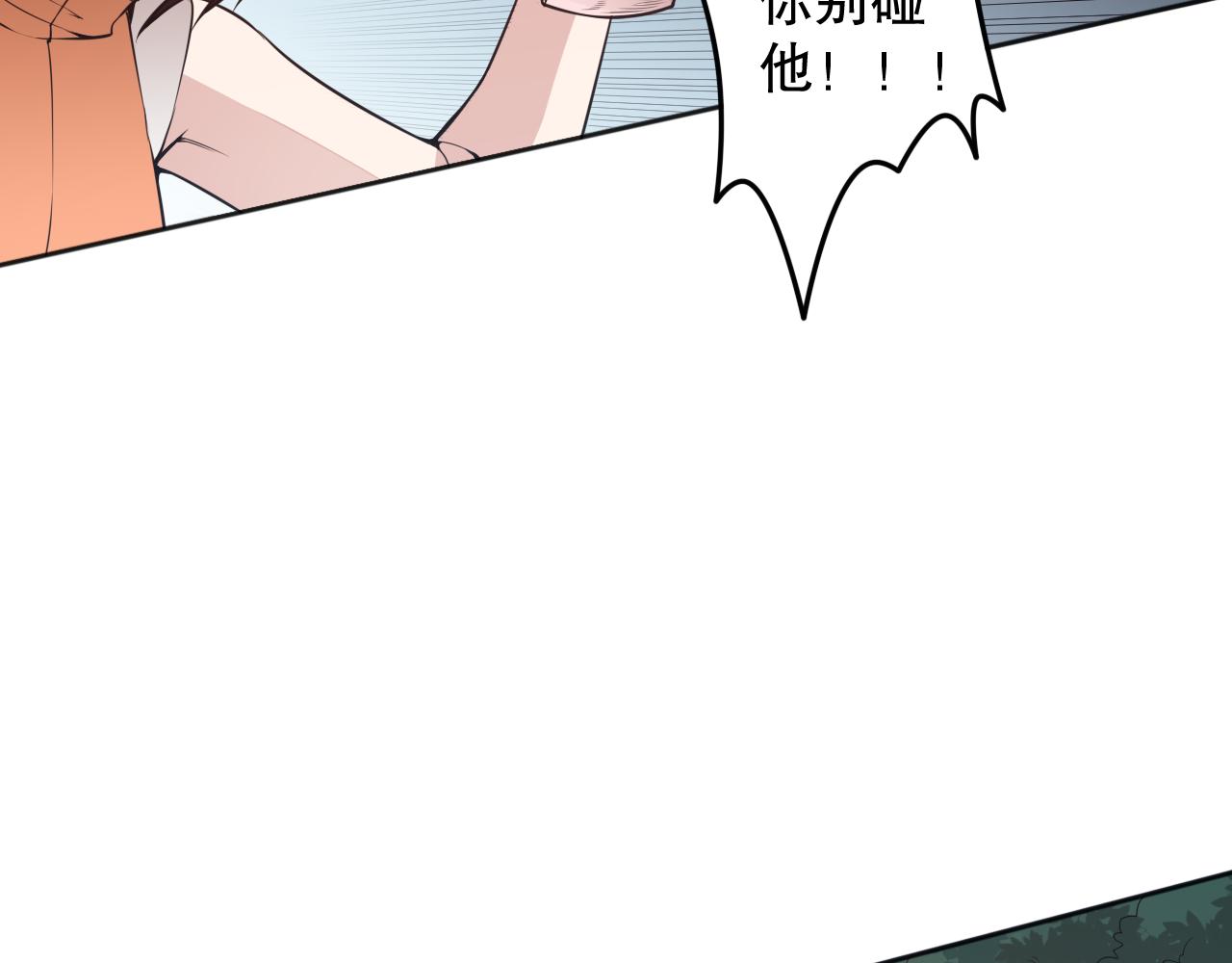 第163话 沉睡恶意的睁眼38