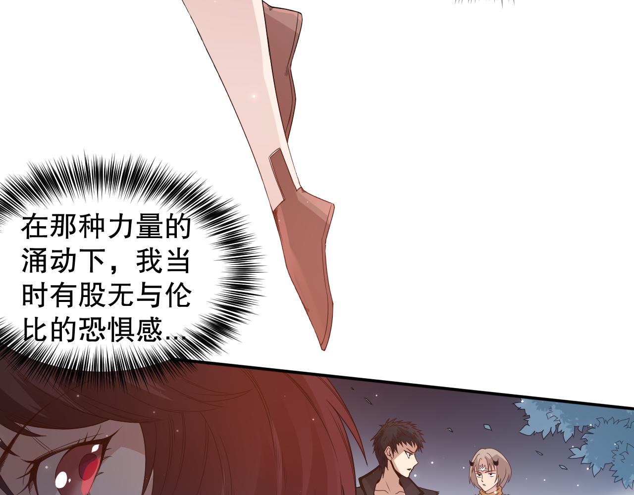 第155话 命途中的惊变！38
