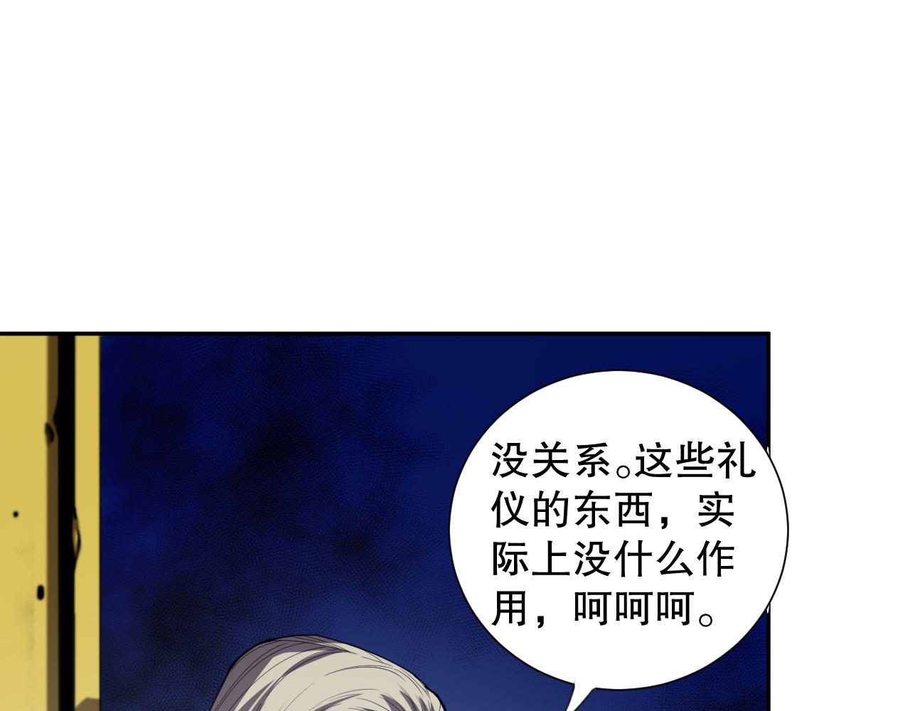 第187话 不安宴席31
