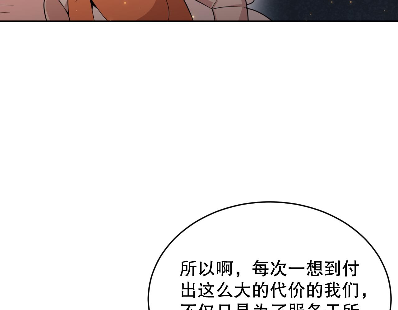 第167话 地界悟池31