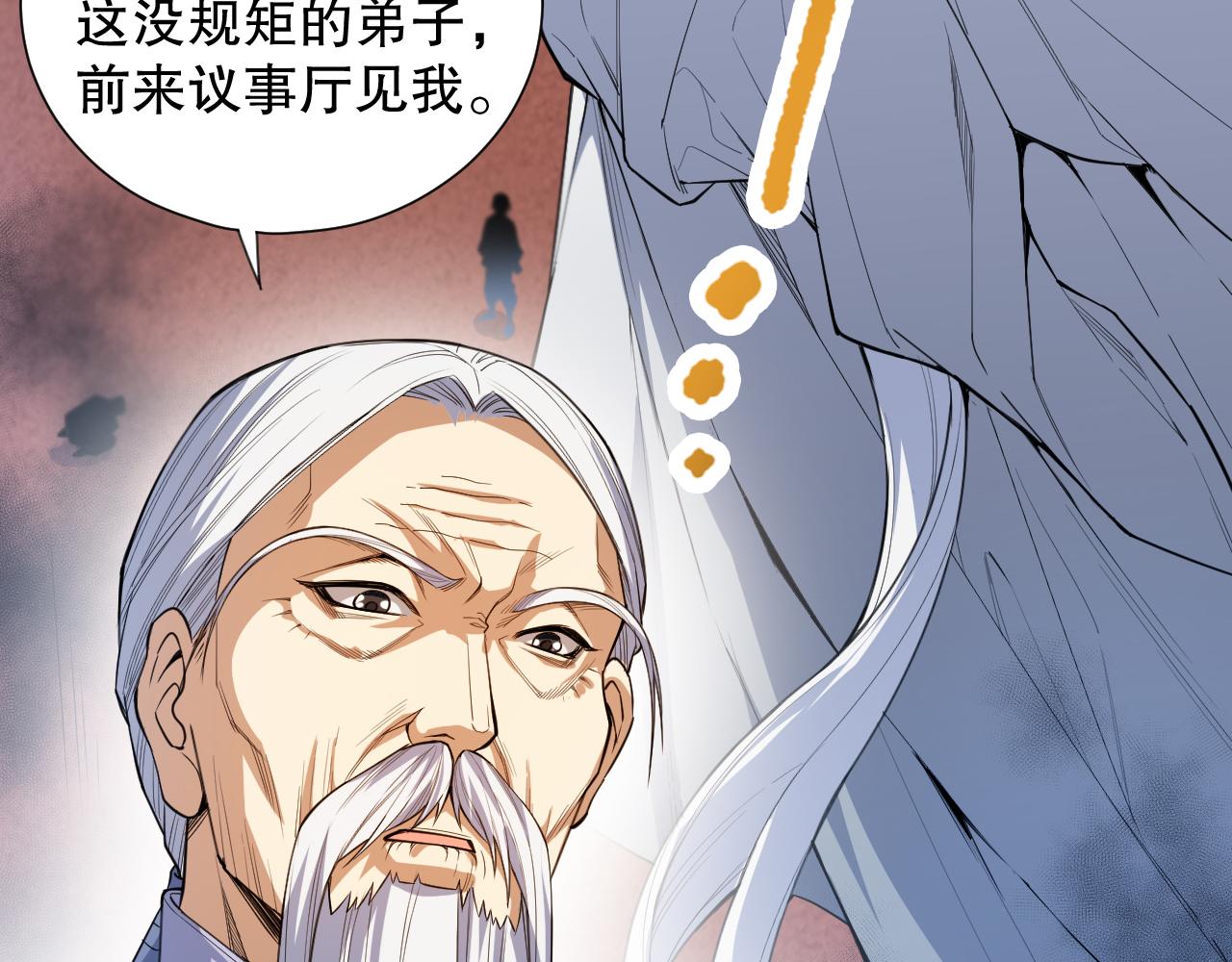 第197话夕阳如血4