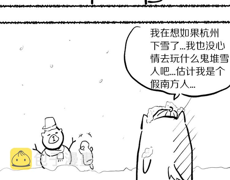 第51话 小医仆性格大变121