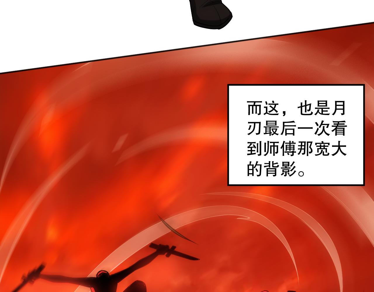 第200话 月刃的觉醒39