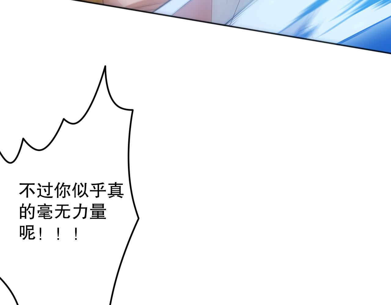 第158话 斋王的感悟！58