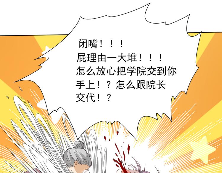 第10话 副院长49