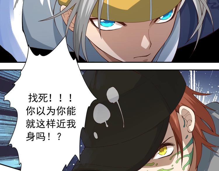第46话 弱点暴露！21