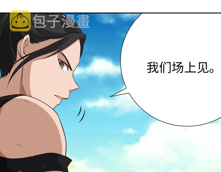 第34话 大家族继承者登场121