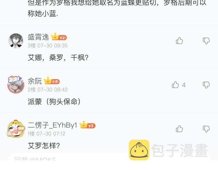 第144话 我可是恶意啊！184
