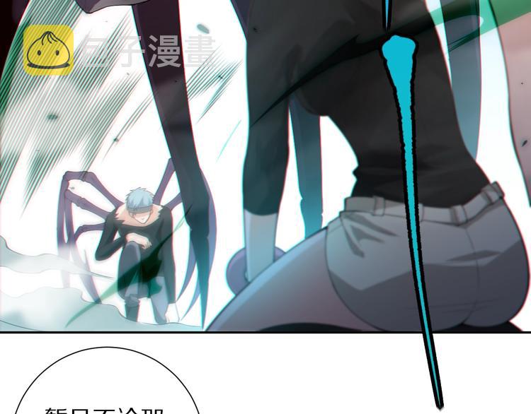 第76话 恶意加身102