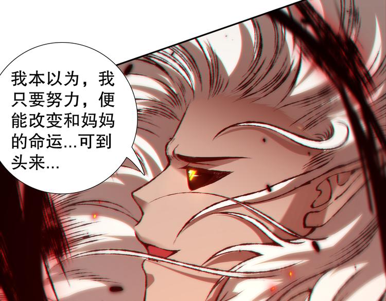 第119话 恶意的最终觉醒？142