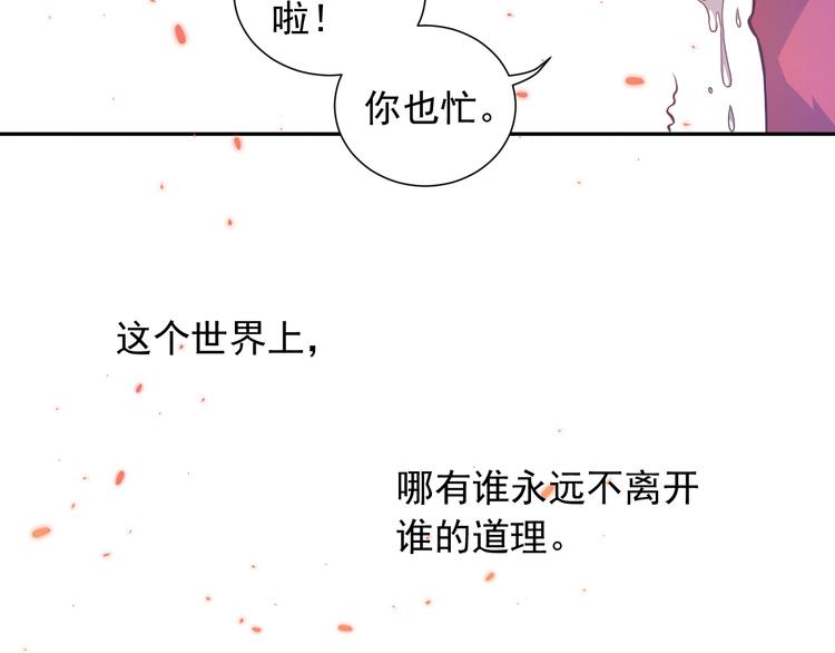 第21话 你的痛苦，我看到了8