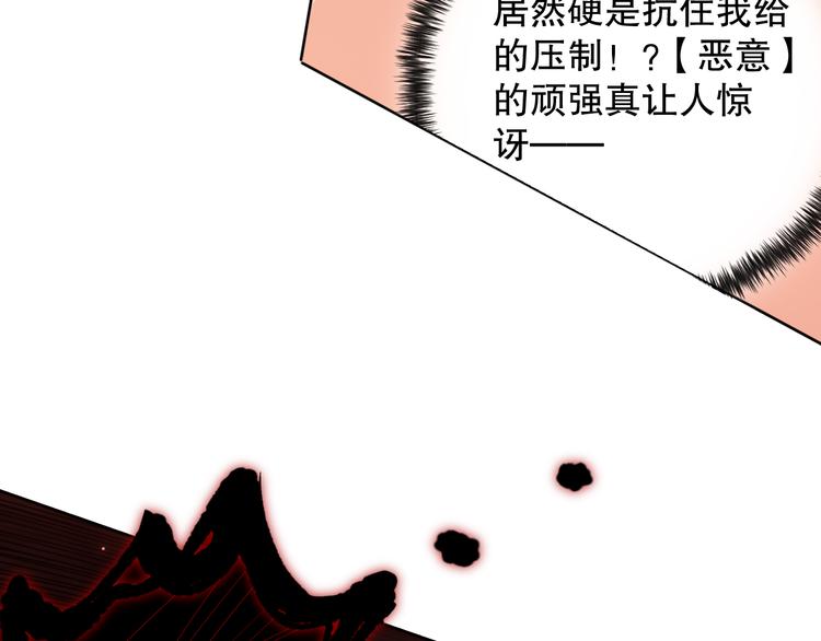 第132话 爱与恶的碰撞！70