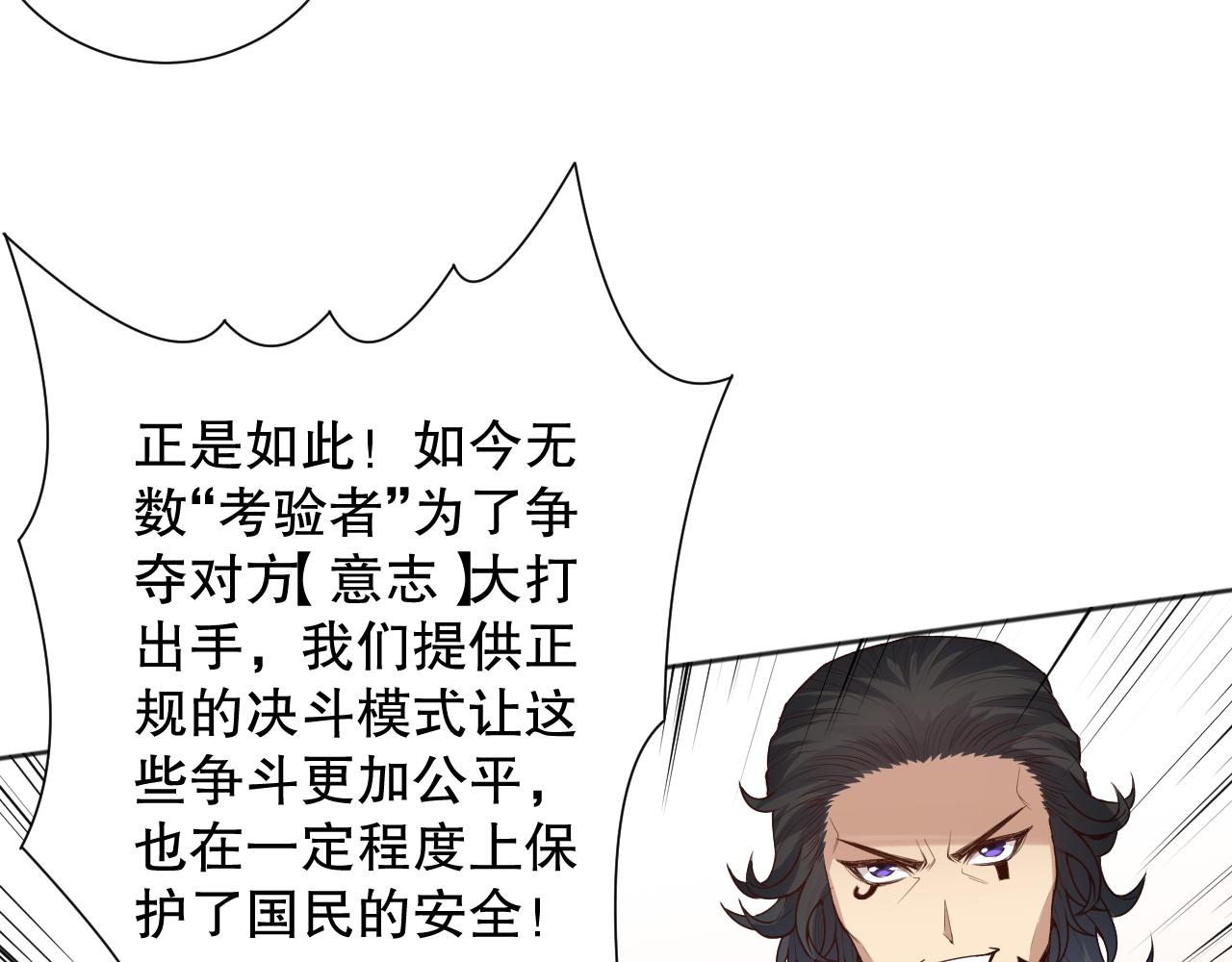 第156话 斋王的困境！156