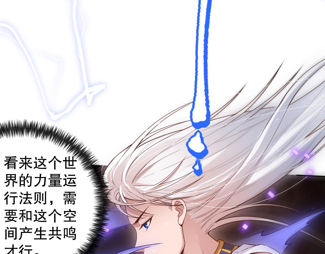 第159话 天之骄子的觉醒！24