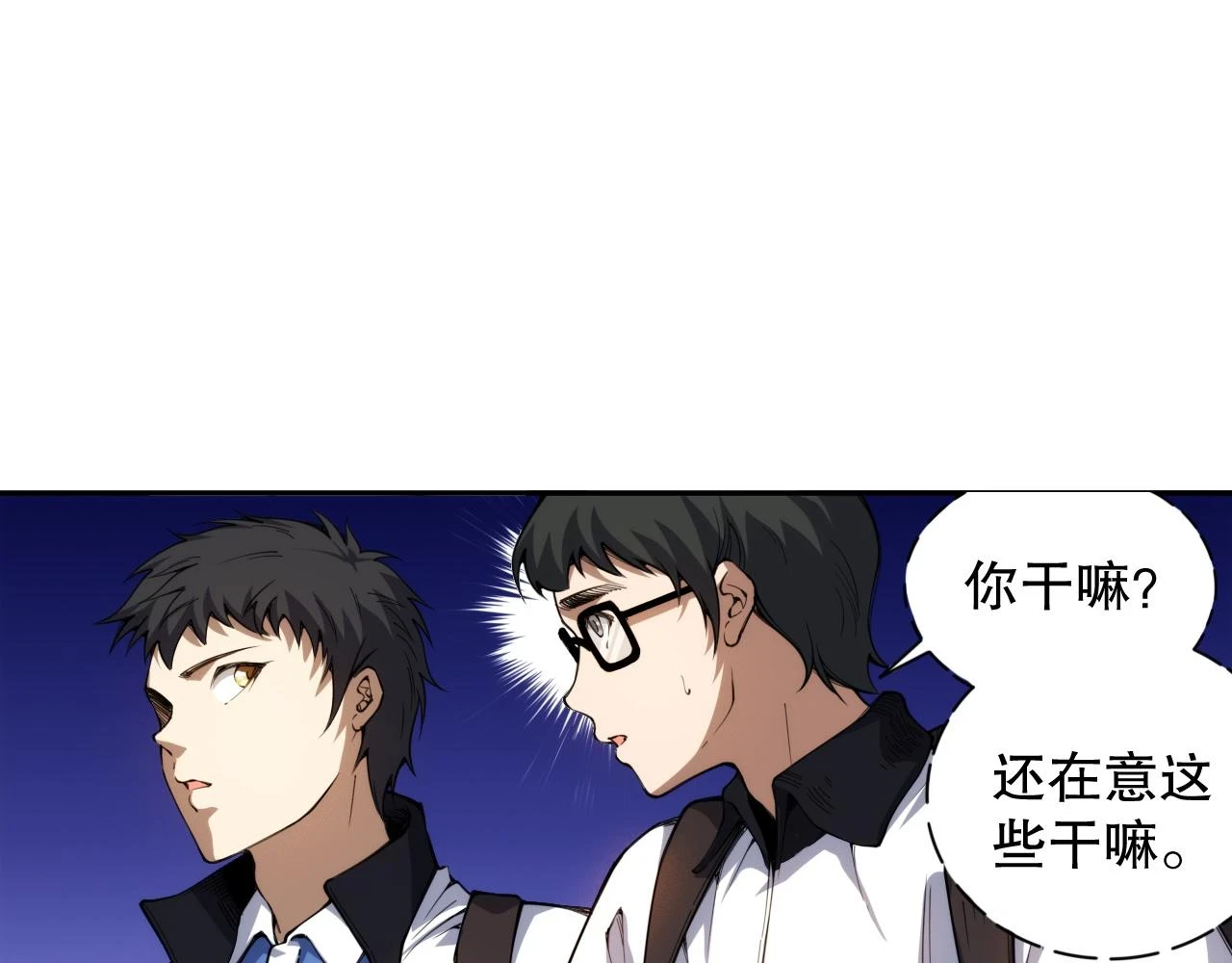 第217话 眼见之处101