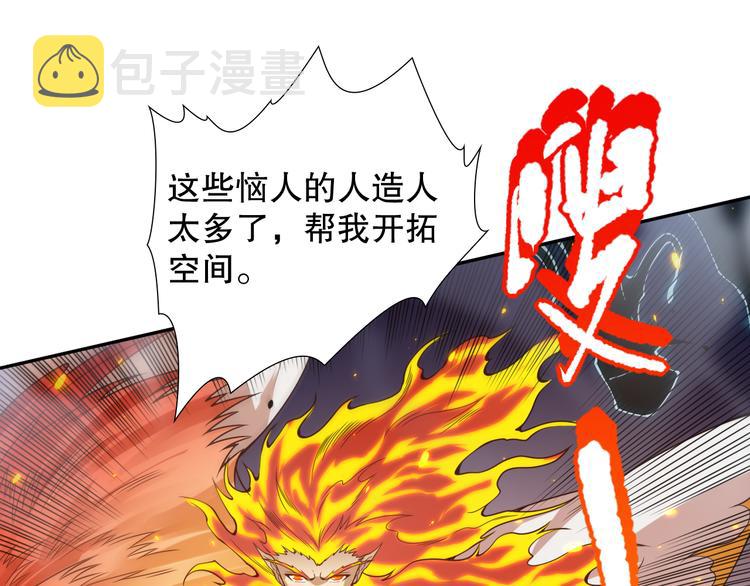 第102话 五英的战力！167