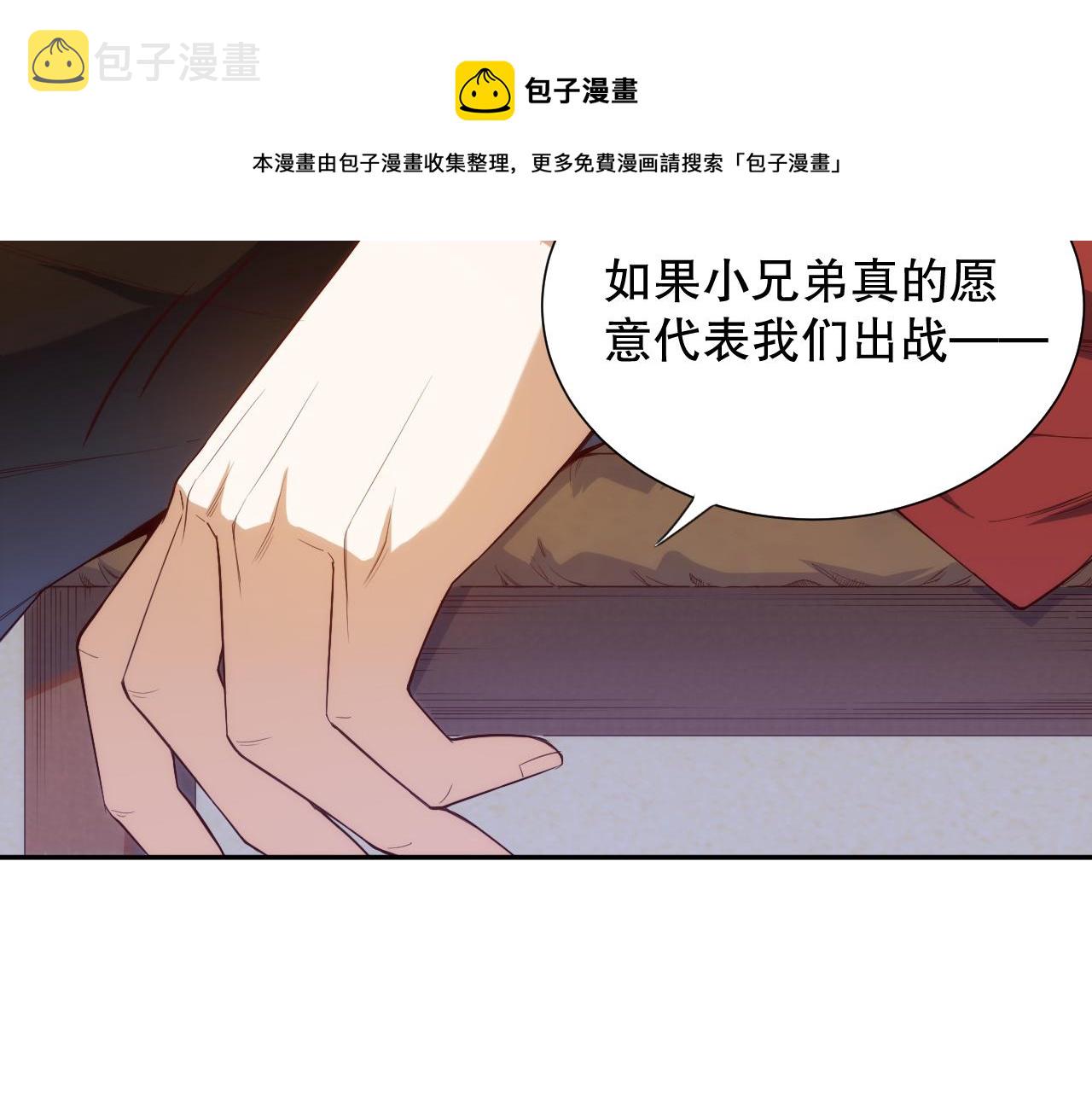 第178话 夺回资格！136