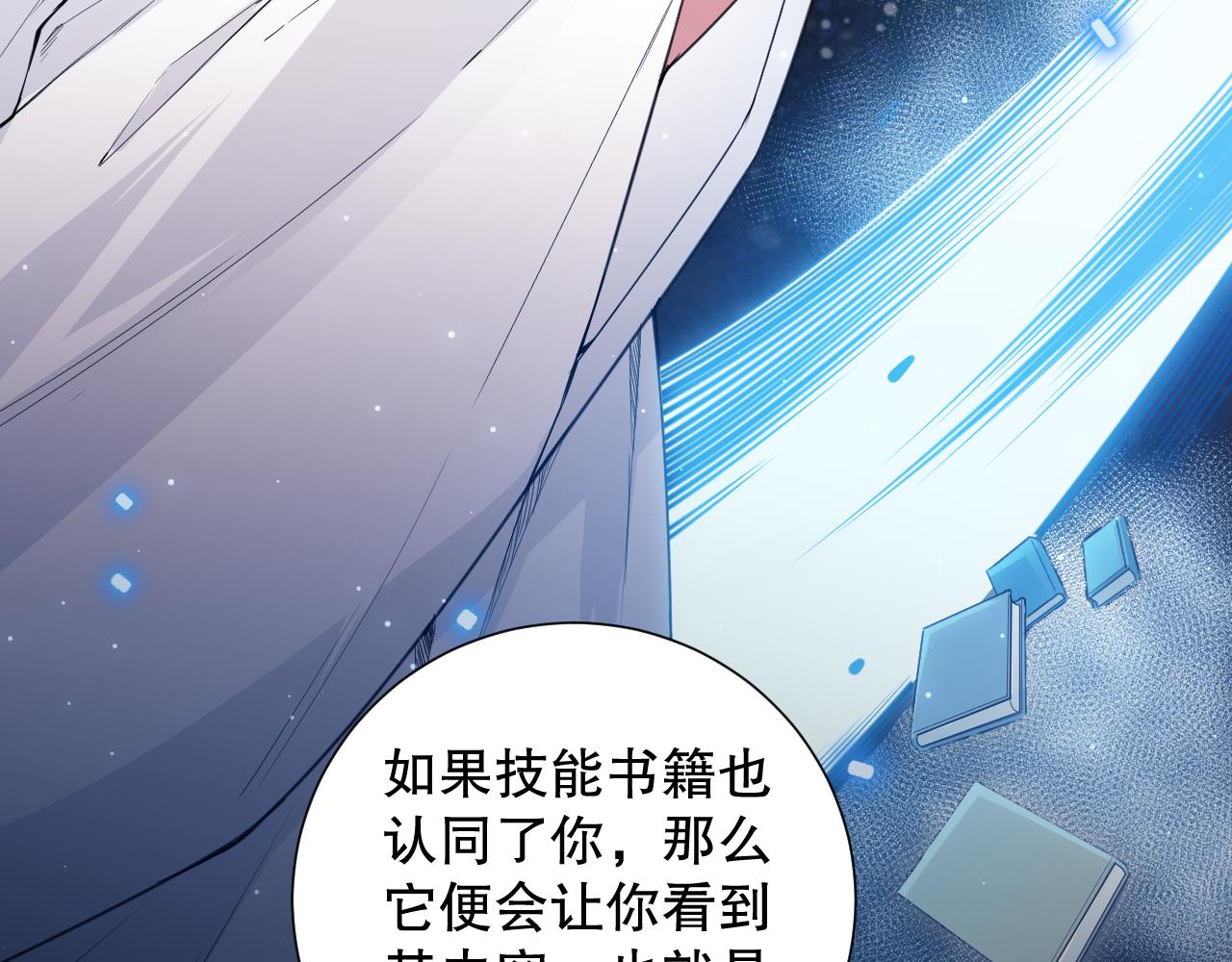 第169话 罗格让人意外的想法18