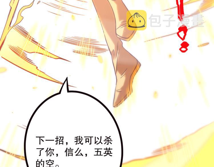 第107话 五英之战！6