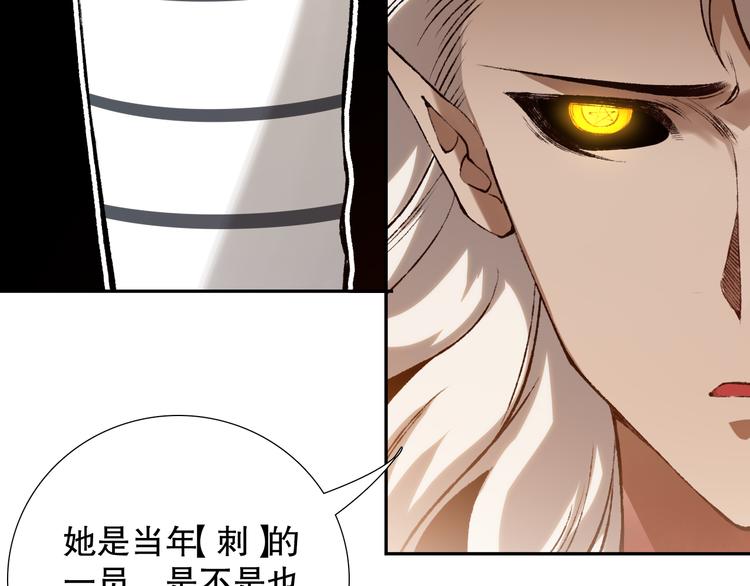 第119话 恶意的最终觉醒？105