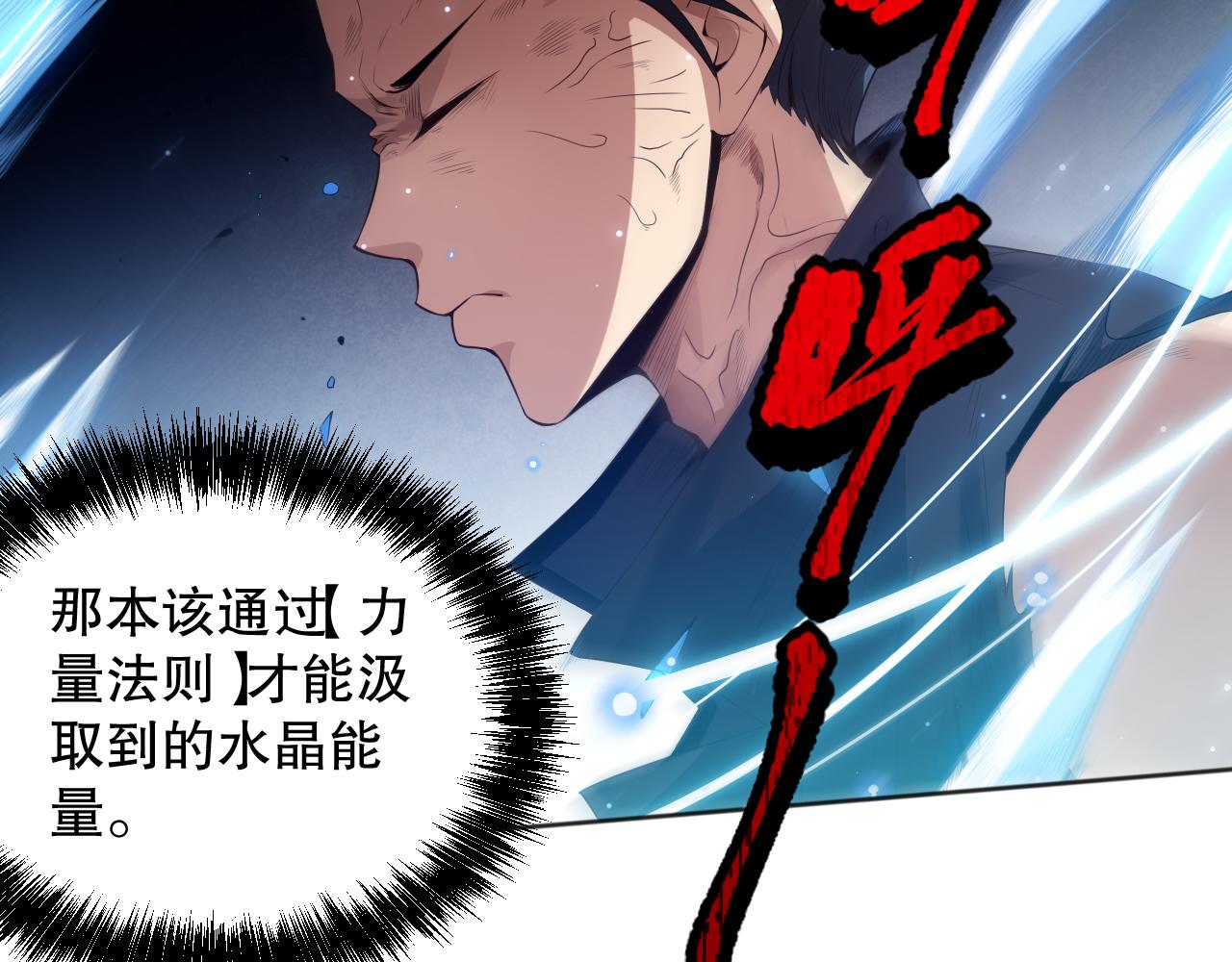 第154话 不可预知的等级？86