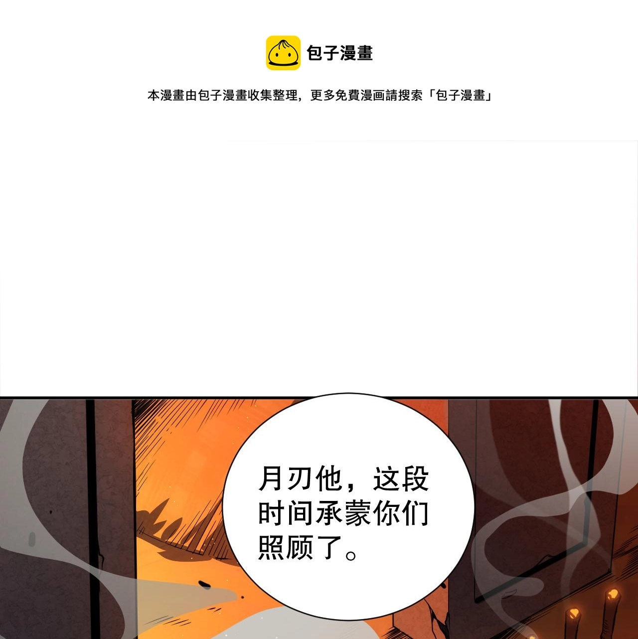 第207话 月刃落幕的过去0