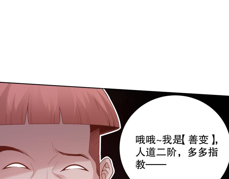 第142话 法则级别！110