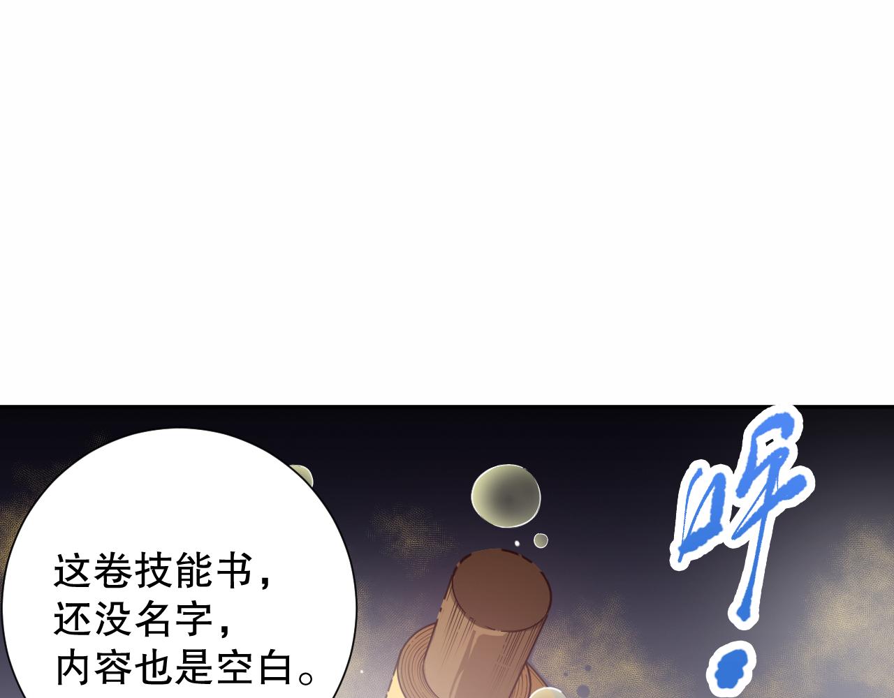 第175话 神格相拒147