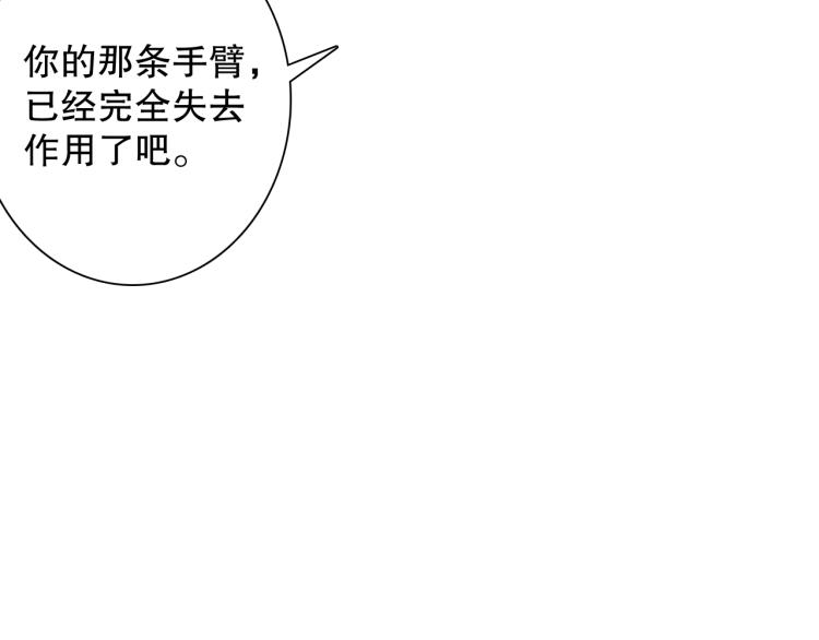 第146话 法则真正的力量68