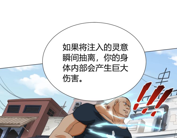 第6话 眯眯眼怪物117