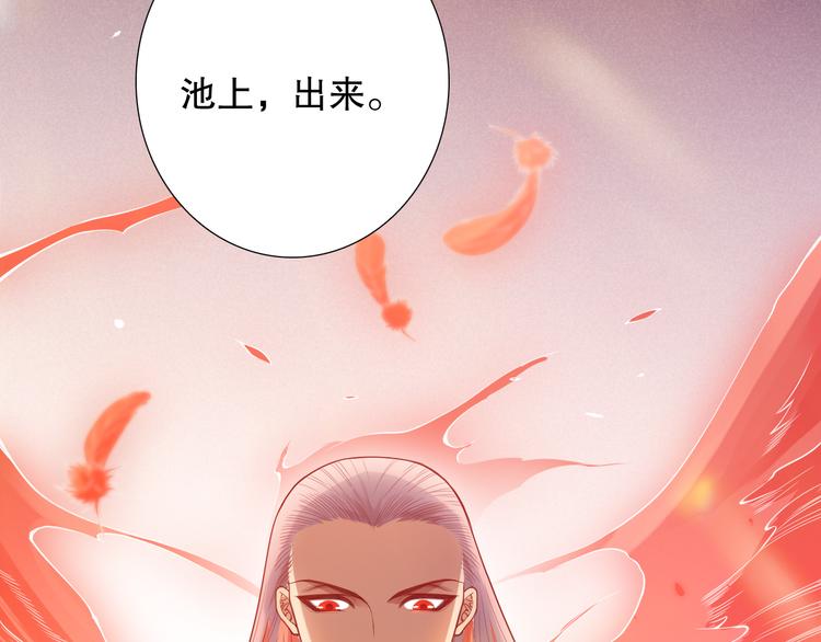 第98话 隐藏的力量？凰到来！178