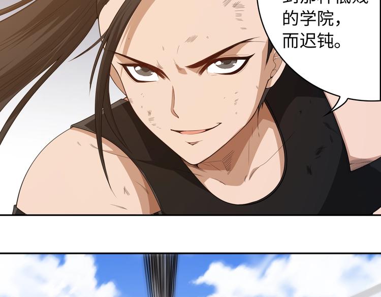 第55话 斋王之战75