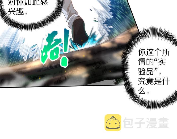 第83话 斋王的危机30