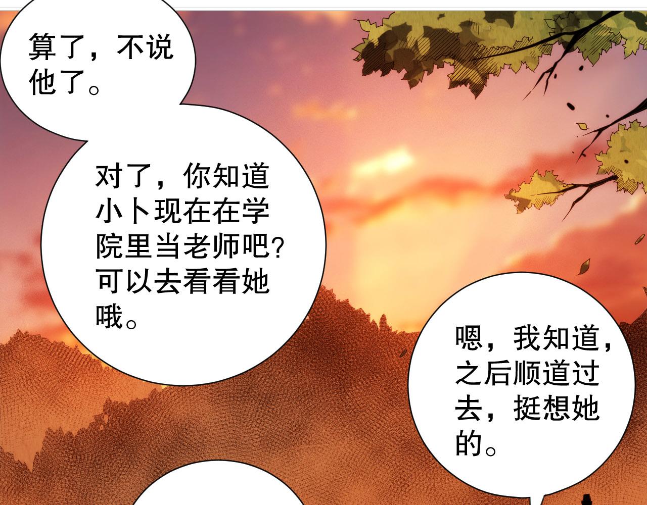 第214话 兄弟之间94