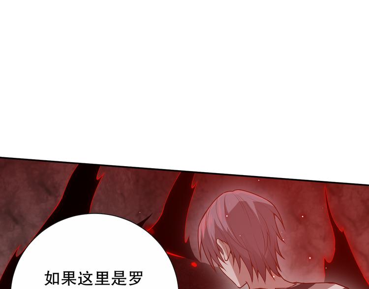 第135话 罗格的内心世界！115