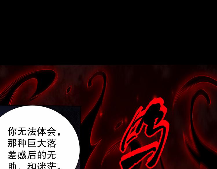 第138话 罗格与父亲的会面！92