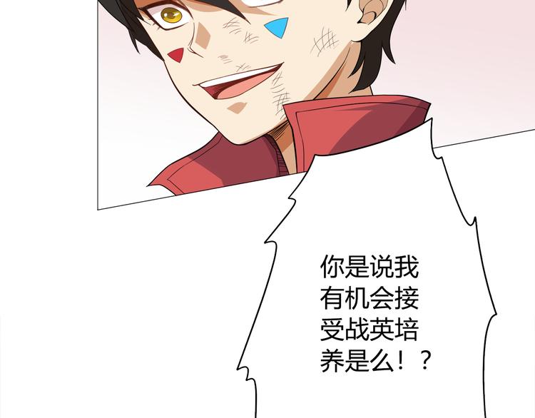 第3话 翻身机会121