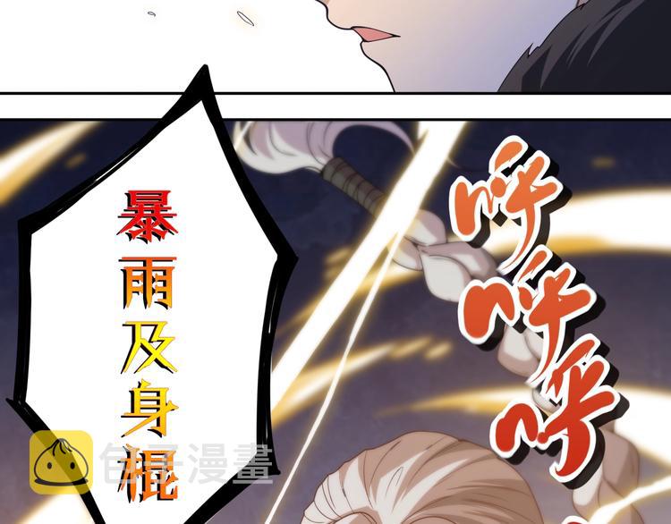 第46话 弱点暴露！72