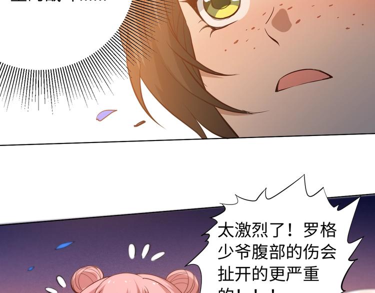第27话 斋王来了78