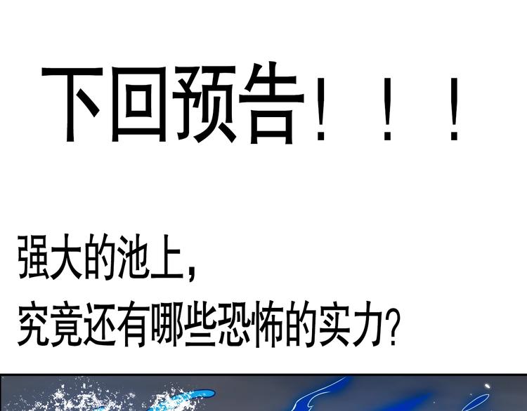 第88话 战英！压倒性的力量！179