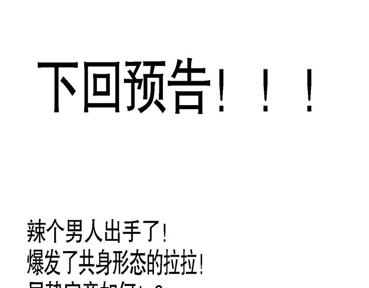 第86话 注意敌袭！165