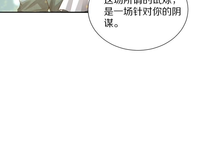 第86话 注意敌袭！105