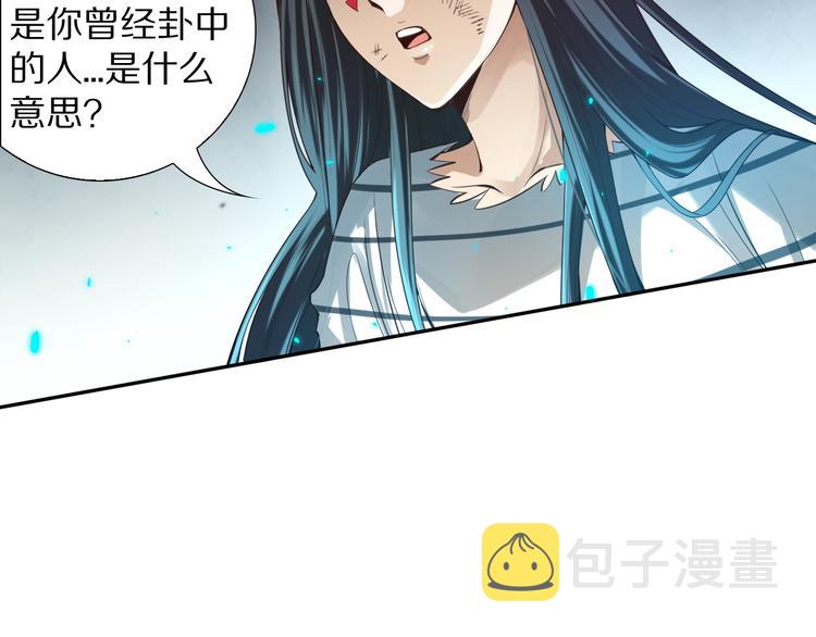 第95话 算一卦，知天命！159