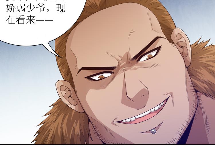 第97话 斋王的危机！134