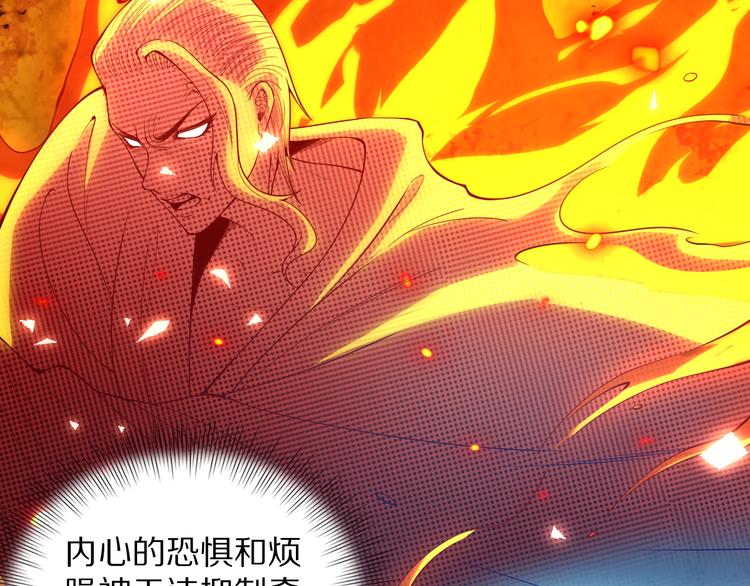 第96话 你是谁！？你是何物！91